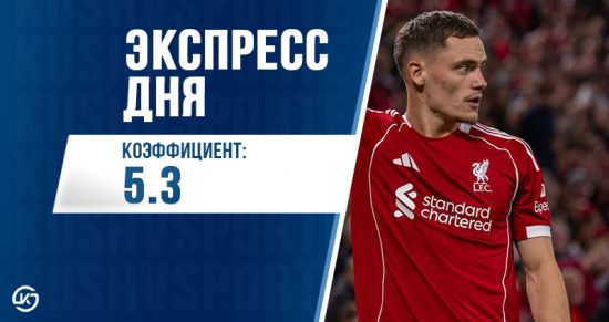Суперэкспресс на 10 августа: кто станет обладателем Суперкубка Англии?