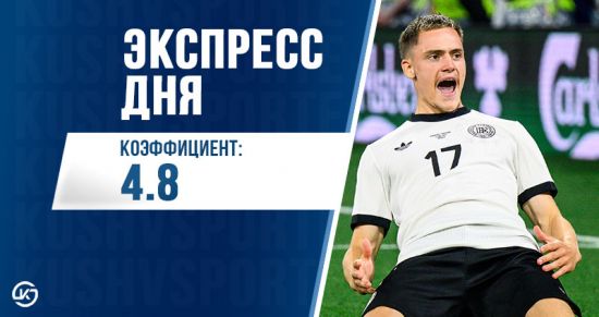 Суперэкспресс на 10 октября: ждём разгромы от Франции и Германии