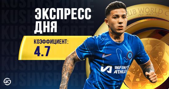 Суперэкспресс на 4 июля: прогноз на матч Рублёва и плей-офф КЧМ