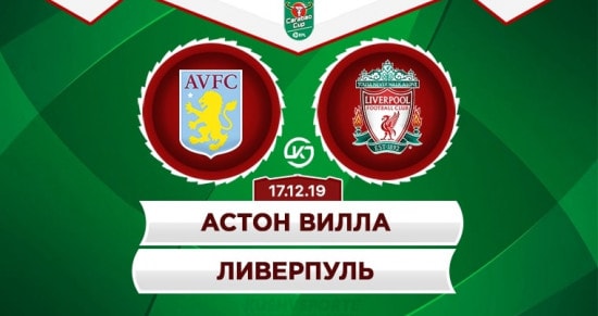 Челси астон вилла статистика личных встреч Челси астон вилла статистика личных встреч