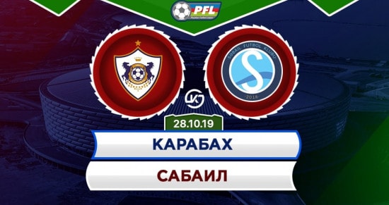 Прогноз на матч «Карабах» – «Сабаил»: смогут ли хозяева вновь не пропустить дома?