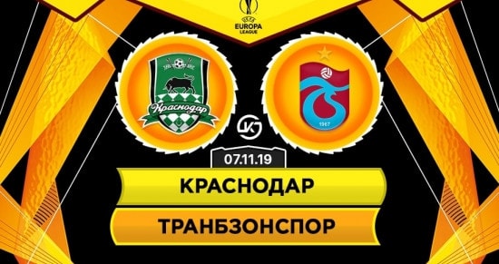 Прогноз на матч «Краснодар» – «Трабзонспор»: выиграют ли «быки» во второй раз?