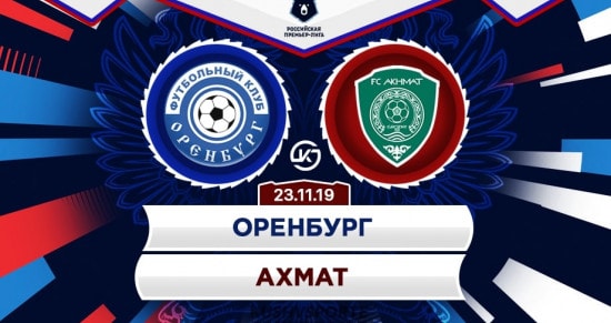 Прогноз на матч «Оренбург» – «Ахмат»: кто одержит победу?
