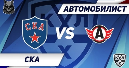 автомобилист. автомобилист ска афиша. игра ска автомобилист сегодня. хоккей сегодня автомобилист и ска. ска автомобилист афиша 19 октября.
