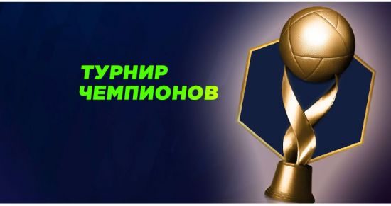БК «Зенит» разыгрывает до 50 000 рублей в акции «Турнир чемпионов» к ЧМ-2022