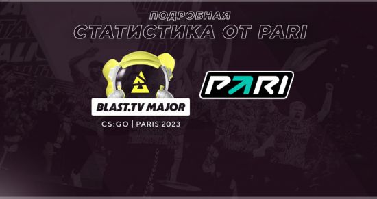 PARI подвела итоги последнего мейджора в истории CS:GO — BLAST.tv Paris Major 2023