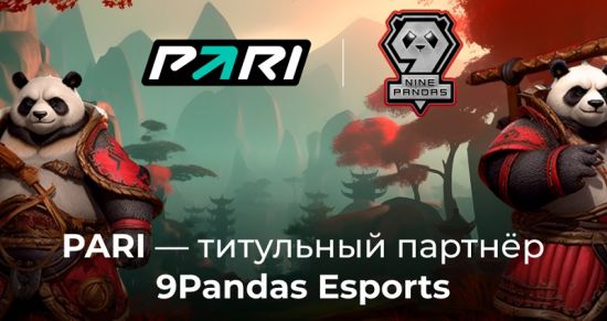 PARI стала титульным партнером команды 9Pandas Esports по Dota 2