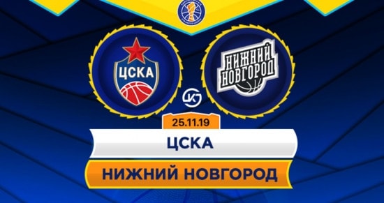 Прогноз на игру ЦСКА – Нижний Новгород: «горожанам» не сдержать атаку «армейцев»