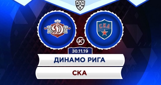 Прогноз на игру Динамо Рига – СКА: «армейцы» и в третьей игре сезона будут сильнее