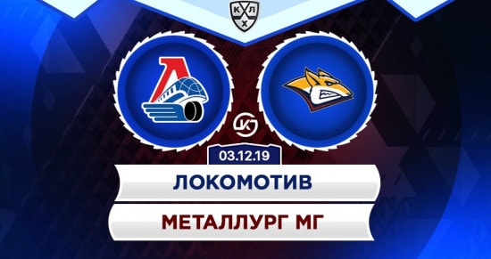 Прогноз на игру Локомотив – Металлург: никто не ждёт голов, а мы ждём