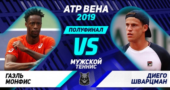 Прогноз на игру Монфис – Шварцман: кто победит в битве первых ракеток Франции и Аргентины?