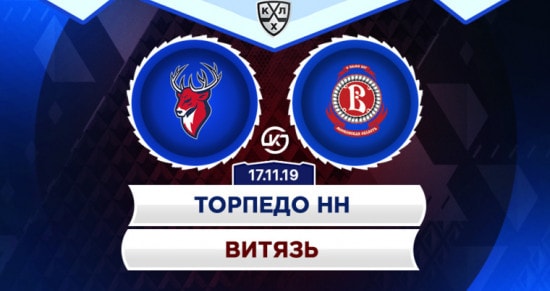 Прогноз на игру Торпедо НН – Витязь: «клиент» подъехал, забирайте