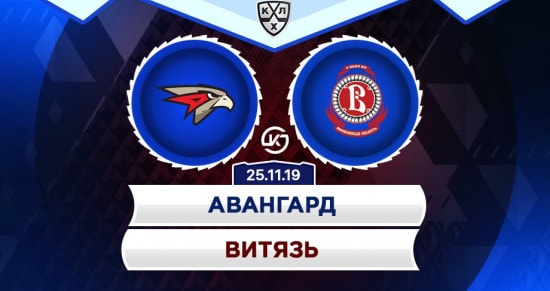 Прогноз на матч Авангард – Витязь: переполненный лазарет не позволит омичам разгуляться