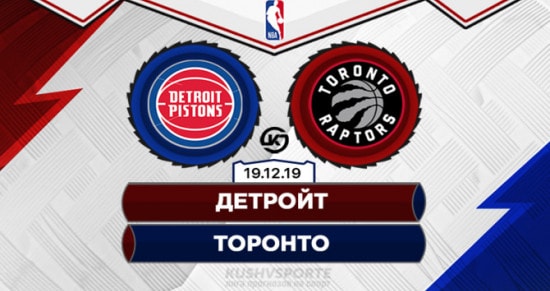 Прогноз на матч Детройт – Торонто: очередная пища для «хищников»?