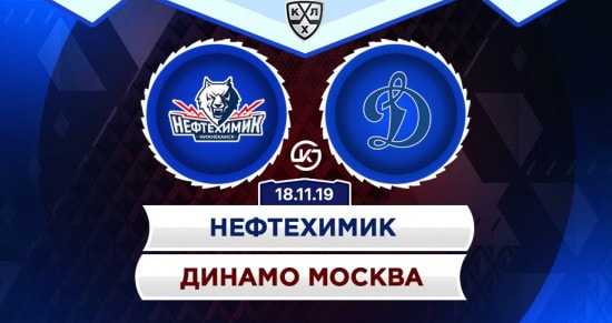 Прогноз на матч Нефтехимик – Динамо Москва: букмекеры недооценивают атаку команд