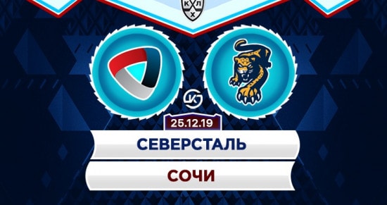 Прогноз на матч Северсталь – Сочи: битва соседей, отчаянно сражающихся за плей-офф