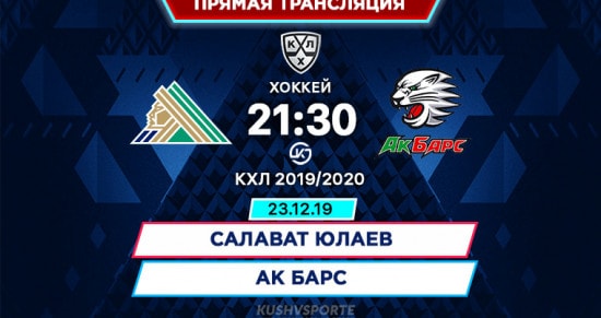 Игры салавата юлаева расписание. КХЛ Салават Юлаев расписание. Хоккей Салават Юлаев расписание матчей 2020 2021. Салават Юлаев расписание игр 2021. КХЛ Салават Юлаев расписание 2020 2021.