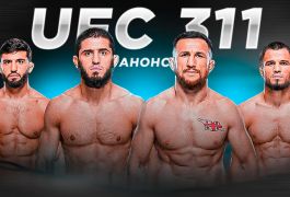 Анонс турнира UFC 311: команда Хабиба, защита Мераба, камбек Спивака и многое другое