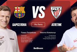 «Барса» возвращается домой: что ждёт болельщиков на первом матче на обновлённом «Камп Ноу»