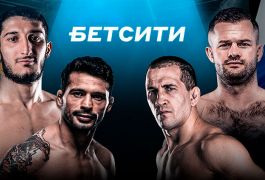 БЕТСИТИ Fight Nights 126: яркие нокауты, громкие победы и намек на титульный бой