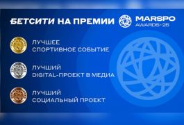 БЕТСИТИ триумфально выступил на MARSPO Awards 2025: золото, серебро и бронза в копилке букмекера
