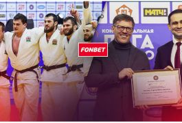 БК Fonbet получила награду за развитие дзюдо в России
