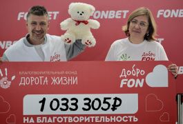 «ДоброFON» помог собрать более миллиона рублей на благотворительность