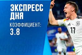 Экспресс дня на 11 октября: ставим на Германию и Нидерланды в Лиге Наций