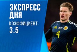 Экспресс дня на 15 октября: ставим на чемпионов Европы и ждём гол Криша