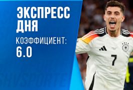 Экспресс дня на 16 ноября: ставим на самые яркие матчи дня в Лиге Наций