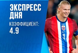 Экспресс дня на 17 ноября: второе противостояние Холанда и Черчесова!