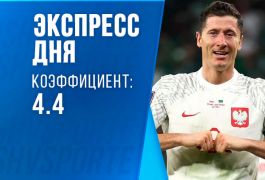 Экспресс дня на 18 ноября: пытаемся сломать проклятье национальных сборных