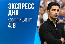 Экспресс дня на 19 сентября: выбираем лучшие матчи ЛЧ для ставок на тотал больше