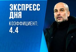 Экспресс дня на 23 ноября: сможет ли Пеп снова преодолеть кризис?