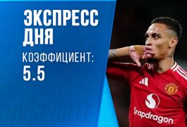 Экспресс дня на 25 сентября: чекаем Лигу Европы и топим за «Барсу» в Ла Лиге