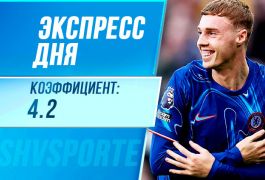 Экспресс дня на 25 января: огорчаем буков на трёх топовых матчах!