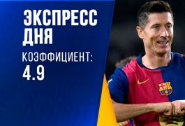 Экспресс дня на 26 октября: «Барсе» пора прекращать позориться в Эль-Класико