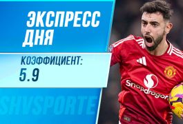 Экспресс дня на 26 января: собрали «дьявольский» купон на воскресенье