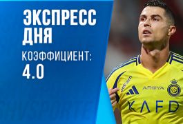 Экспресс дня на 27 сентября: Роналду снова настроен забивать?