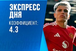 Экспресс дня на 28 ноября: как встретит Рубена Аморима «Олд Траффорд»?