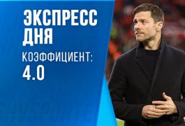 Экспресс дня на 28 сентября: сможет ли Хаби Алонсо вновь забрать очки в Мюнхене?