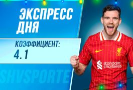 Экспресс дня на 29 декабря: прогноз на воскресные матчи в АПЛ и Серии А