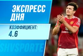 Экспресс дня на 30 января: ставим на решающий тур Лиги Европы