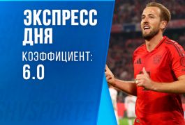 Экспресс дня на 6 ноября: прогнозируем топ матчи Лиги чемпионов!