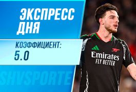 Экспресс дня на 7 января: прогнозы на решающие кубковые матчи в футболе