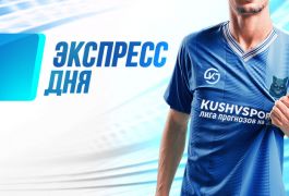 Экспресс дня с кэфом 4.84 на 30 мая от «Куш в спорте»