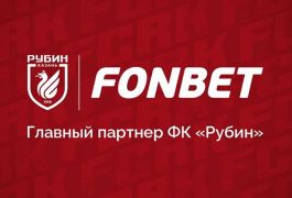 FONBET и «Рубин» продлевают сотрудничество: новые проекты и мероприятия в Казани