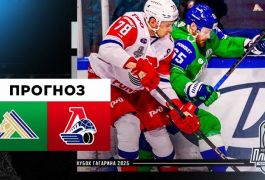 «Локомотив» на пороге финала: аналитики предрекают успех в битве с «Салаватом Юлаевым»