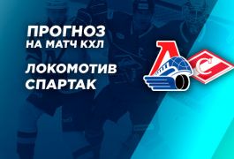 «Локомотив» vs «Спартак»: прогноз аналитиков OLIMPBET на дерби