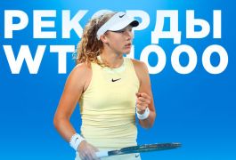 Мирра Андреева установила возрастной рекорд турниров WTA-1000